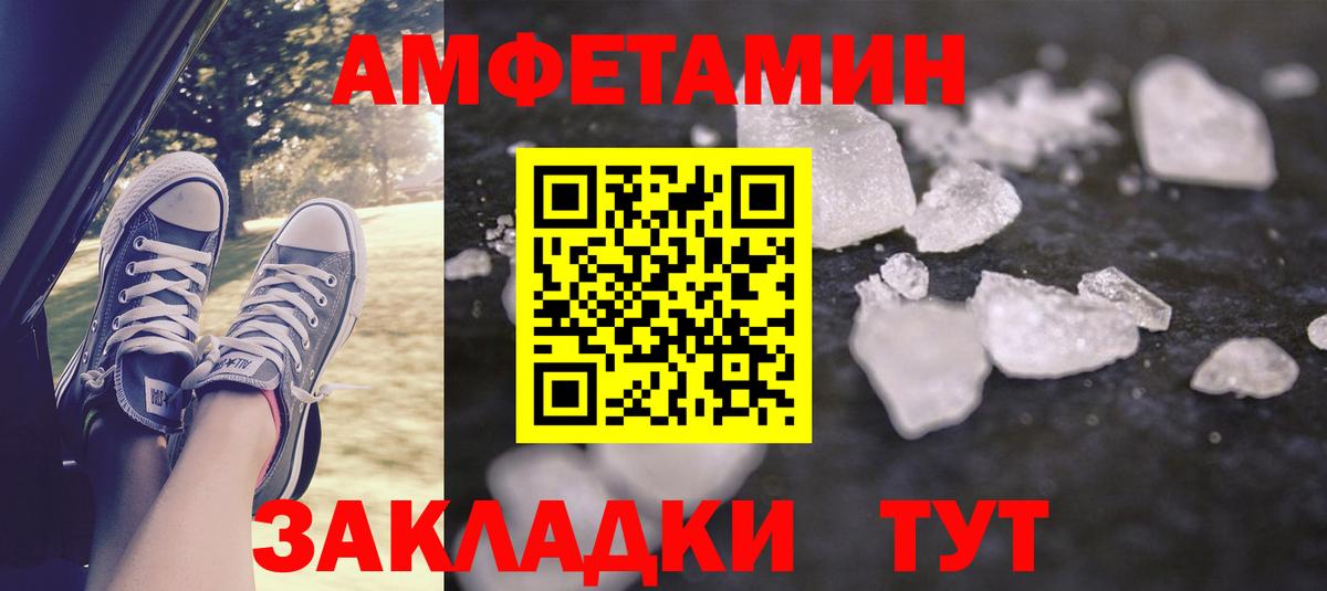 Amphetamine Розовый Сухой Лог