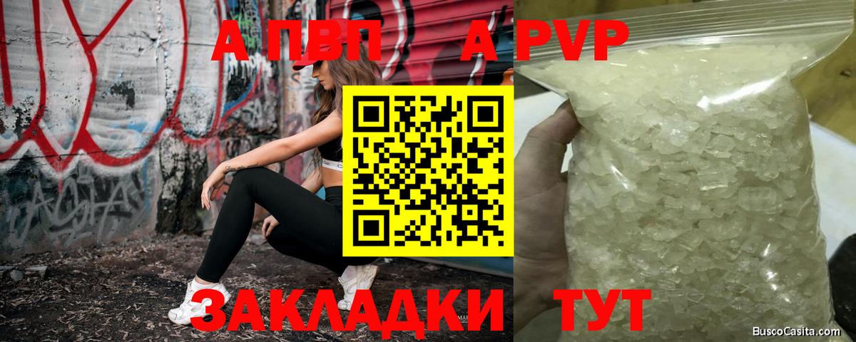 Alfa_PVP Соль Сухой Лог