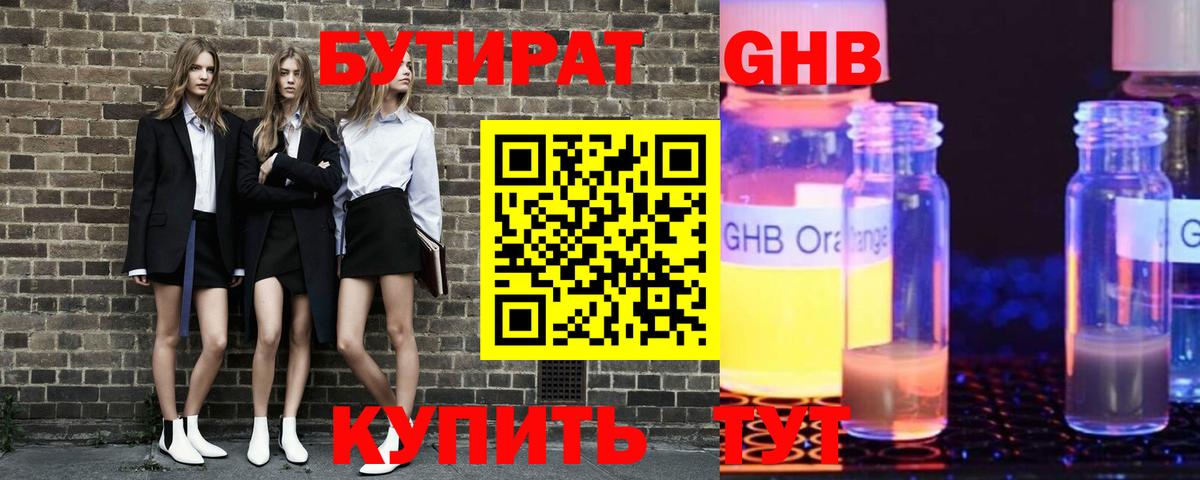 Сухой Лог  БУТИРАТ BDO  Вход с VPN 