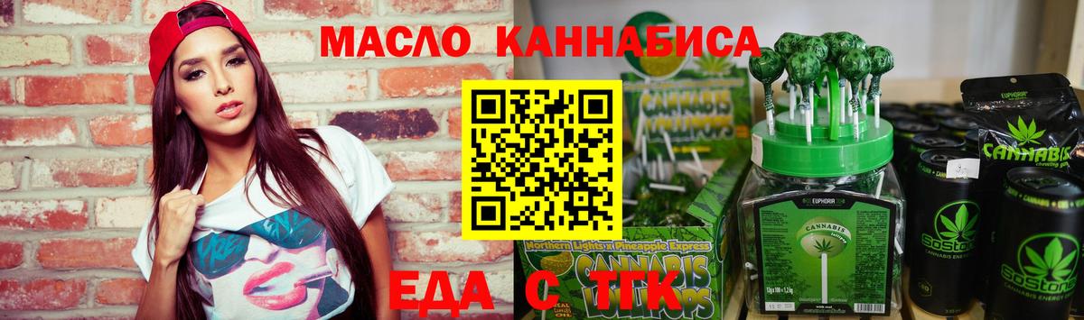 Сухой Лог  Печенье с ТГК конопля  Вход с VPN 