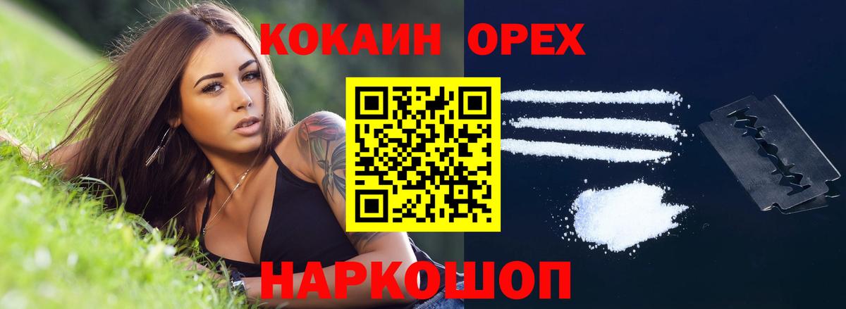 Сухой Лог  Кокаин  Вход с VPN  Cocaine 98% 