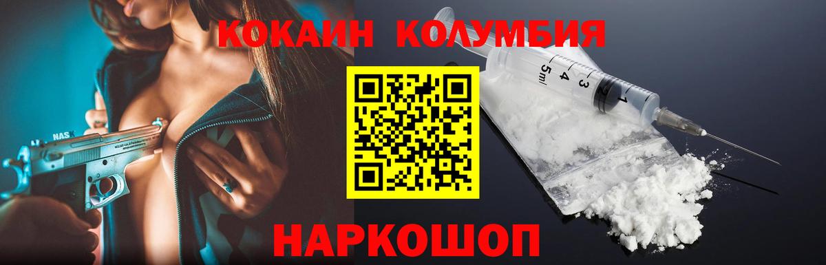 КОКАИН Эквадор Сухой Лог