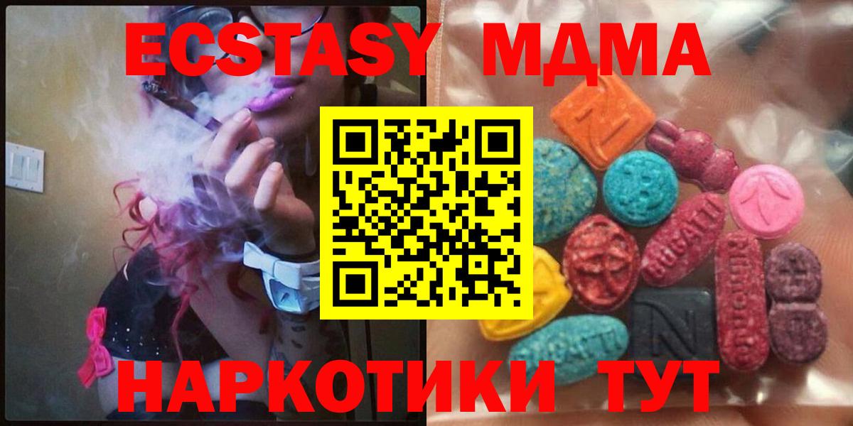 Ecstasy  Ecstasy круглые  Сухой Лог  Вход с VPN  Ecstasy 300 mg 