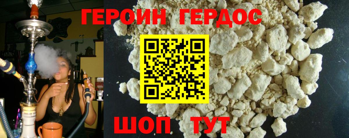 ГЕРОИН VHQ  Героин  Сухой Лог  Вход с VPN 