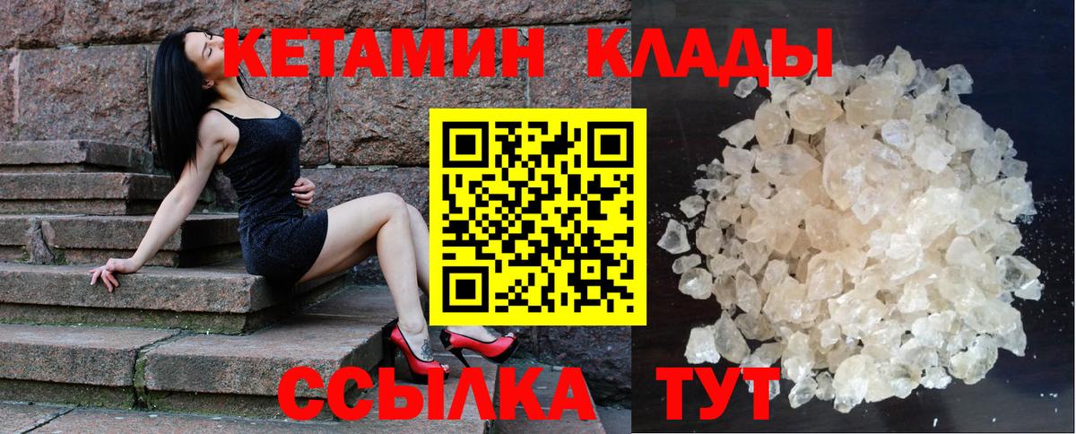 Кетамин VHQ  КЕТАМИН ketamine  Сухой Лог  Вход с VPN 