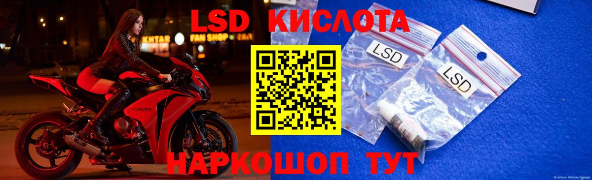 LSD-25 экстази кислота Сухой Лог