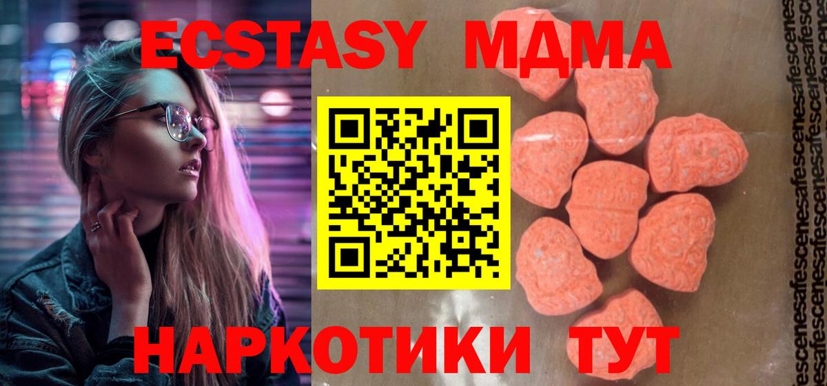 MDMA VHQ Сухой Лог