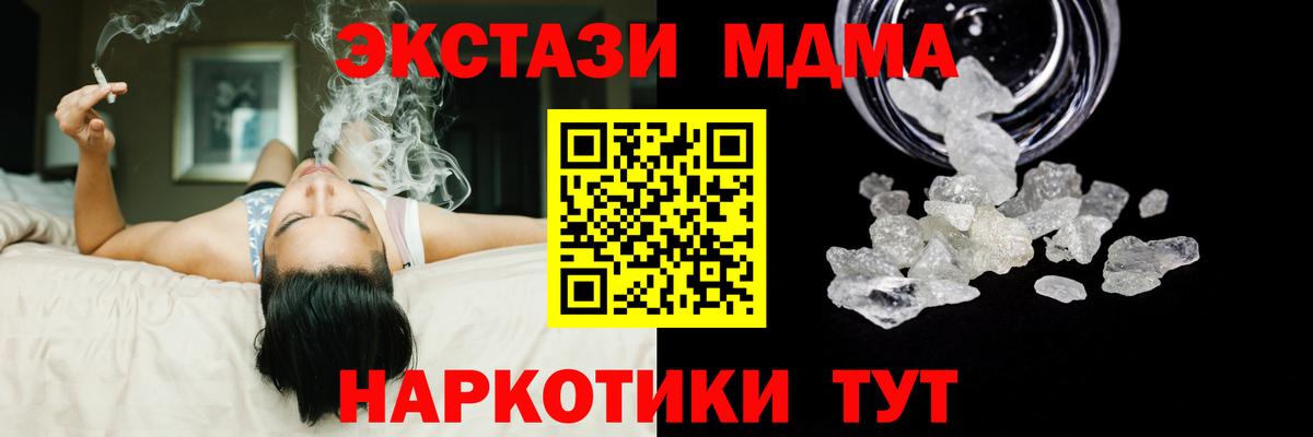 МДМА кристаллы  МДМА crystal  Вход с VPN  Сухой Лог 