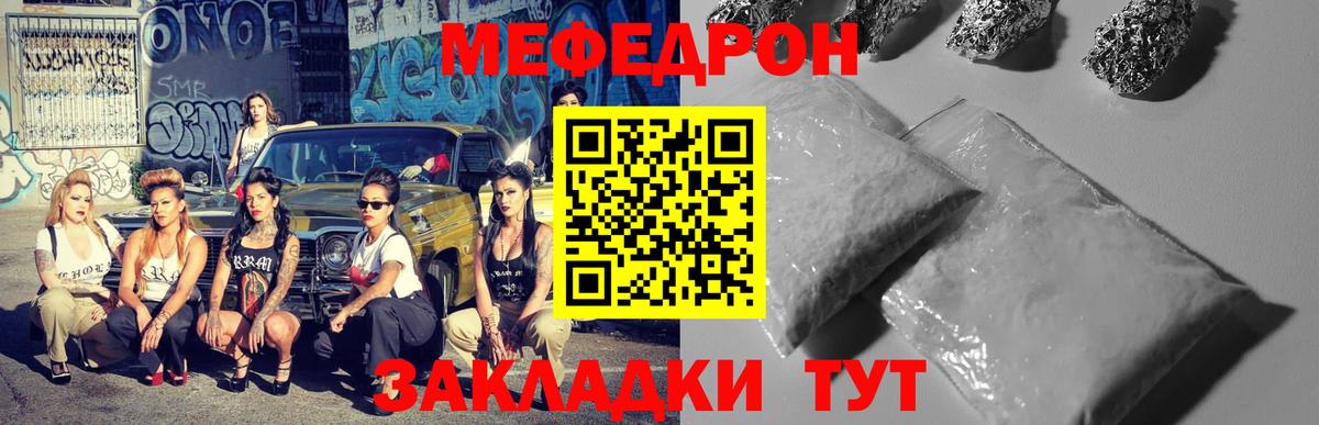 МЕФ кристаллы Сухой Лог