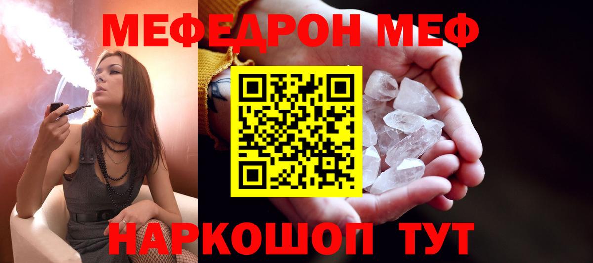 Меф мяу мяу  Вход с VPN  МЯУ-МЯУ  Мефедрон  Сухой Лог 