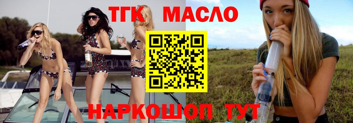 Дистиллят ТГК вейп Сухой Лог