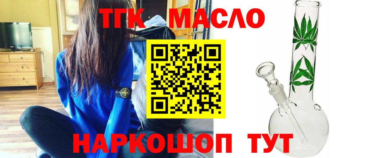 Дистиллят ТГК гашишное масло  Вход с VPN  Сухой Лог 